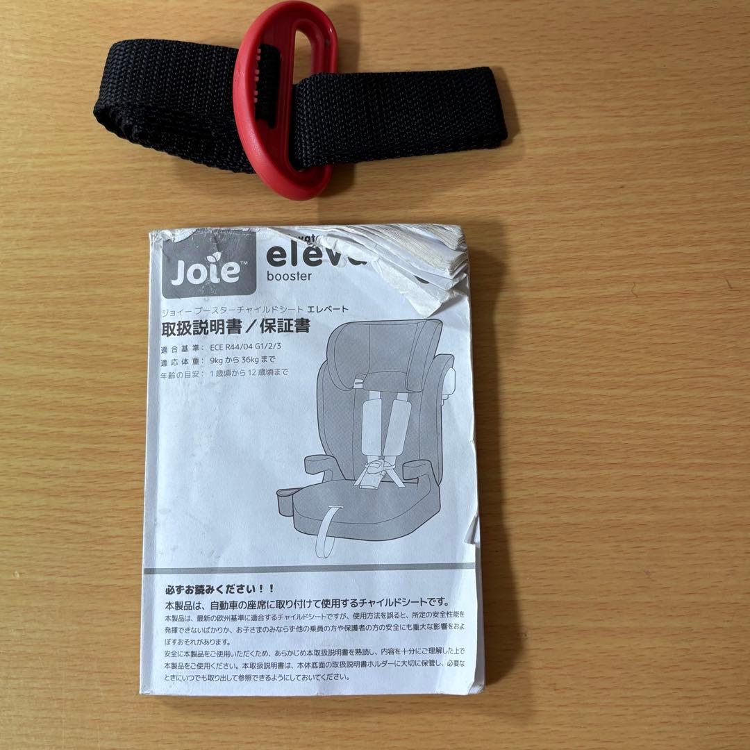 joie ジョイー ブースターチャイルドシート エレベート