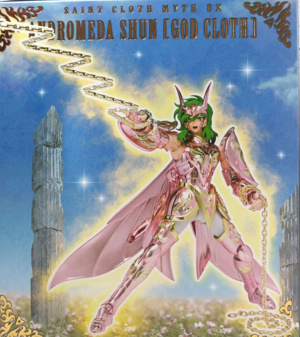 聖闘士聖衣神話EX アンドロメダ瞬（神聖衣）