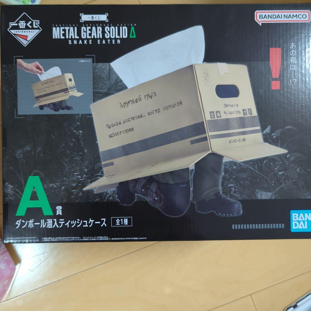 A賞 ダンボール潜入ティッシュケース 一番くじ L GEAR SOLID