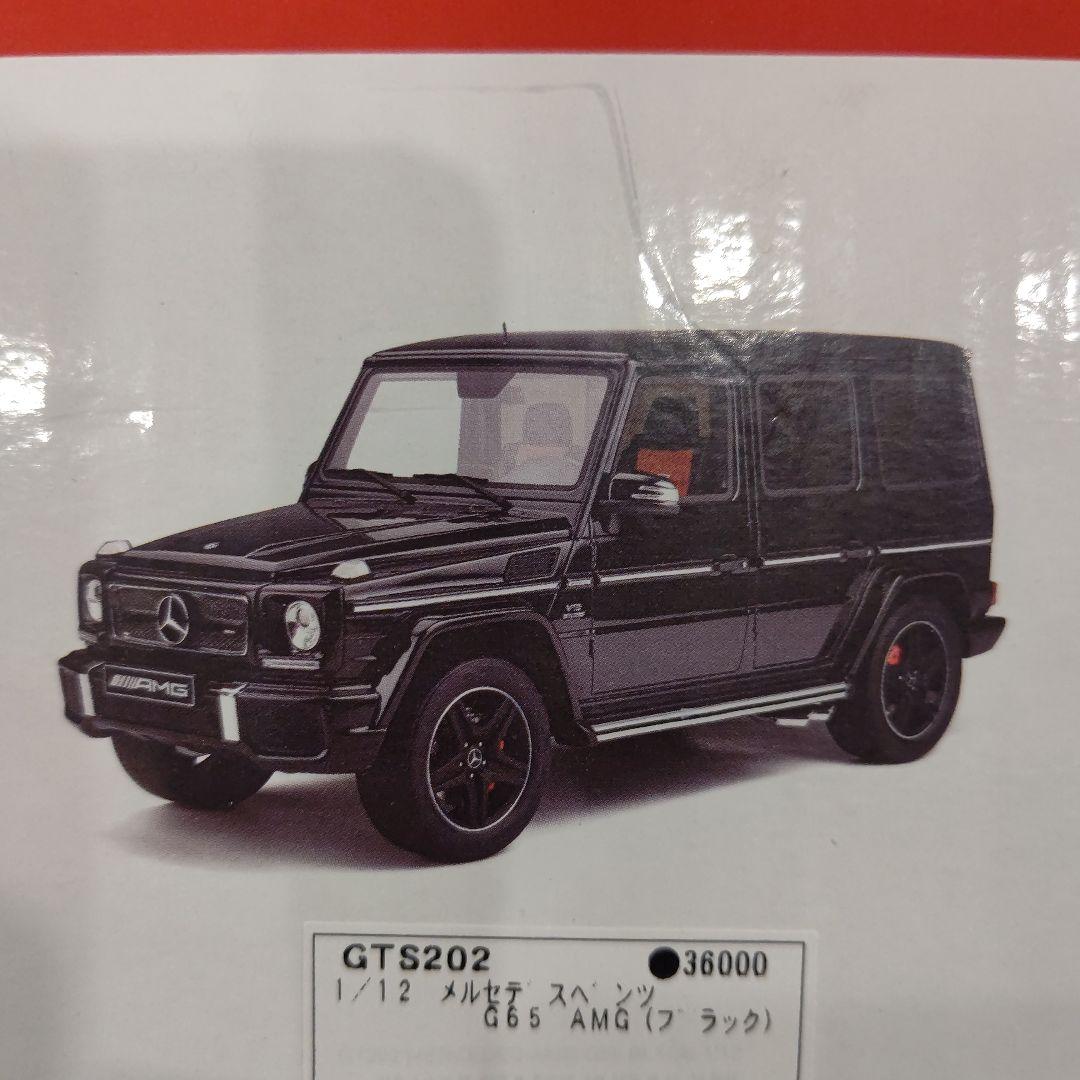 1/12 ベンツ Mercedes Benz G65 AMG V12 黒