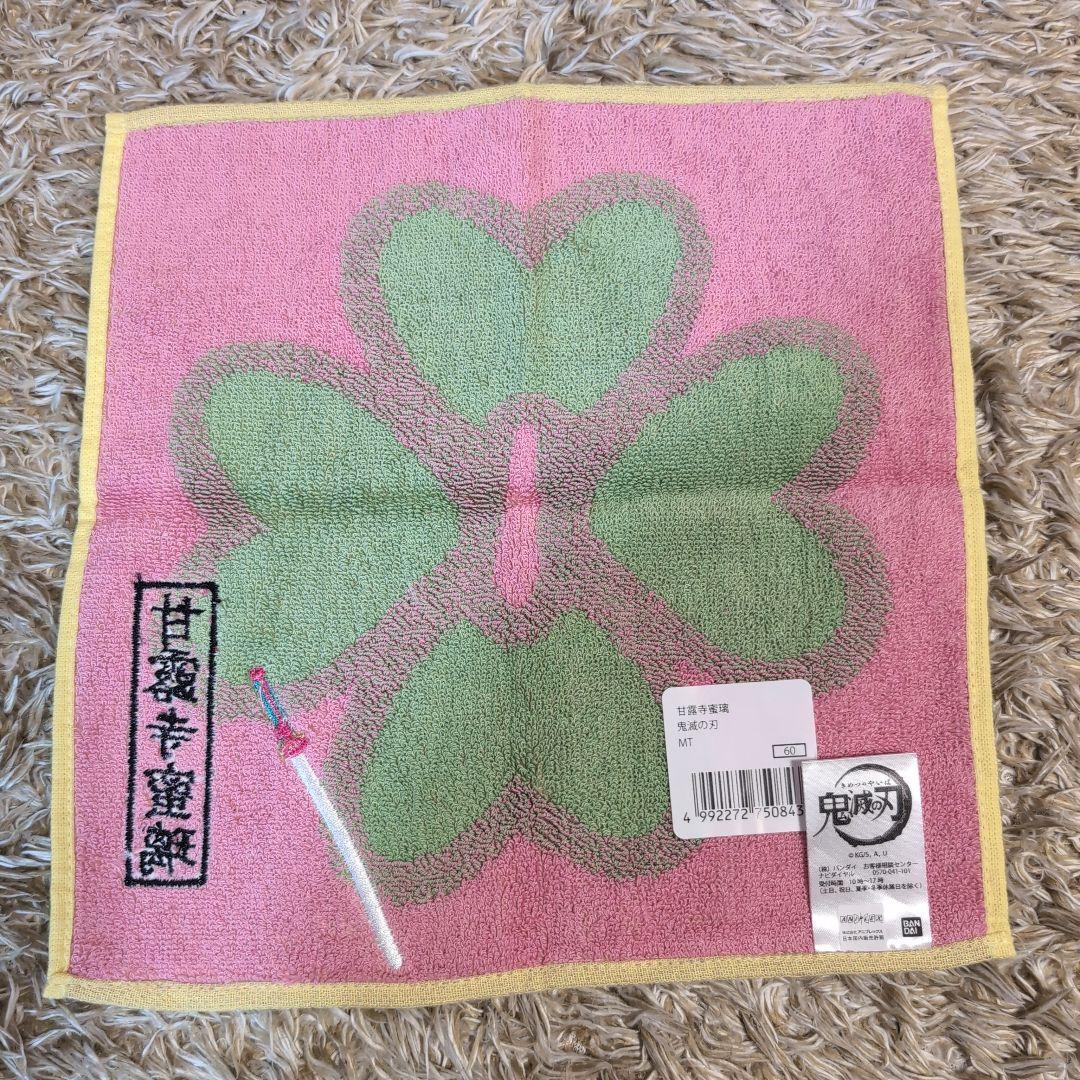 鬼滅の刃　伊黒小芭内　甘露寺蜜璃　ハンドタオル　ハンカチ　2枚セット