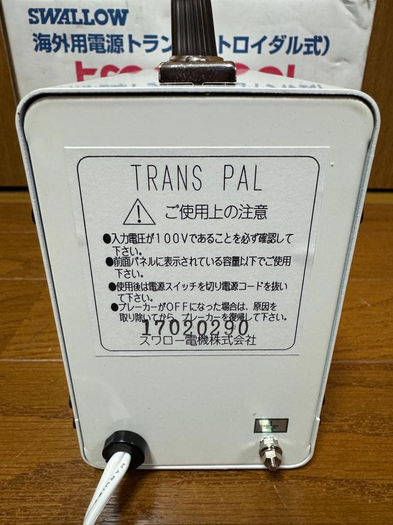 スワロー電機 アップトランス100V→220・230V PAL-1000UE