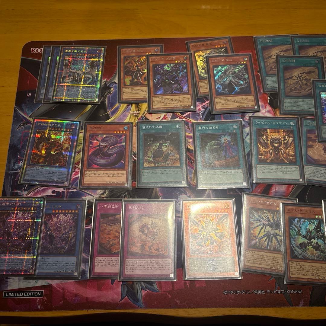 ミツルギ巳剣ライゼオルデッキパーツ　微高レート