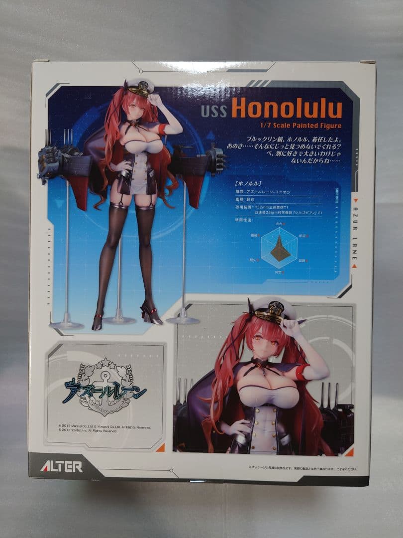 アズールレーン アルター ホノルル 艤装 ver フィギュア アズレン アニメ