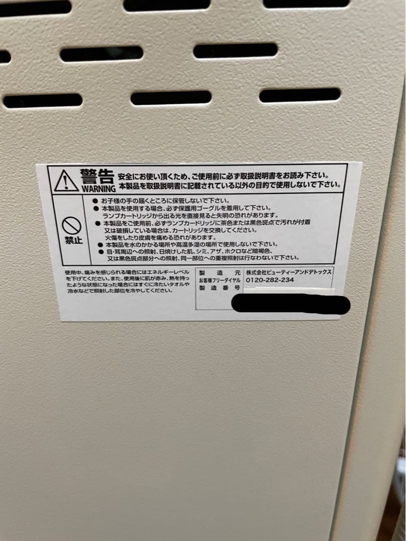 G-SHOT   ボディマシン最終値下げ⭐️