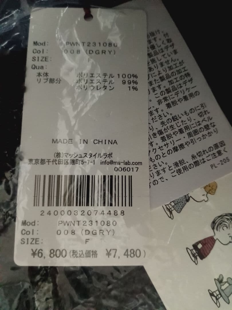 新品　ジェラートピケ【PEANUTS】総柄ジャガードプルオーバー　スヌーピー