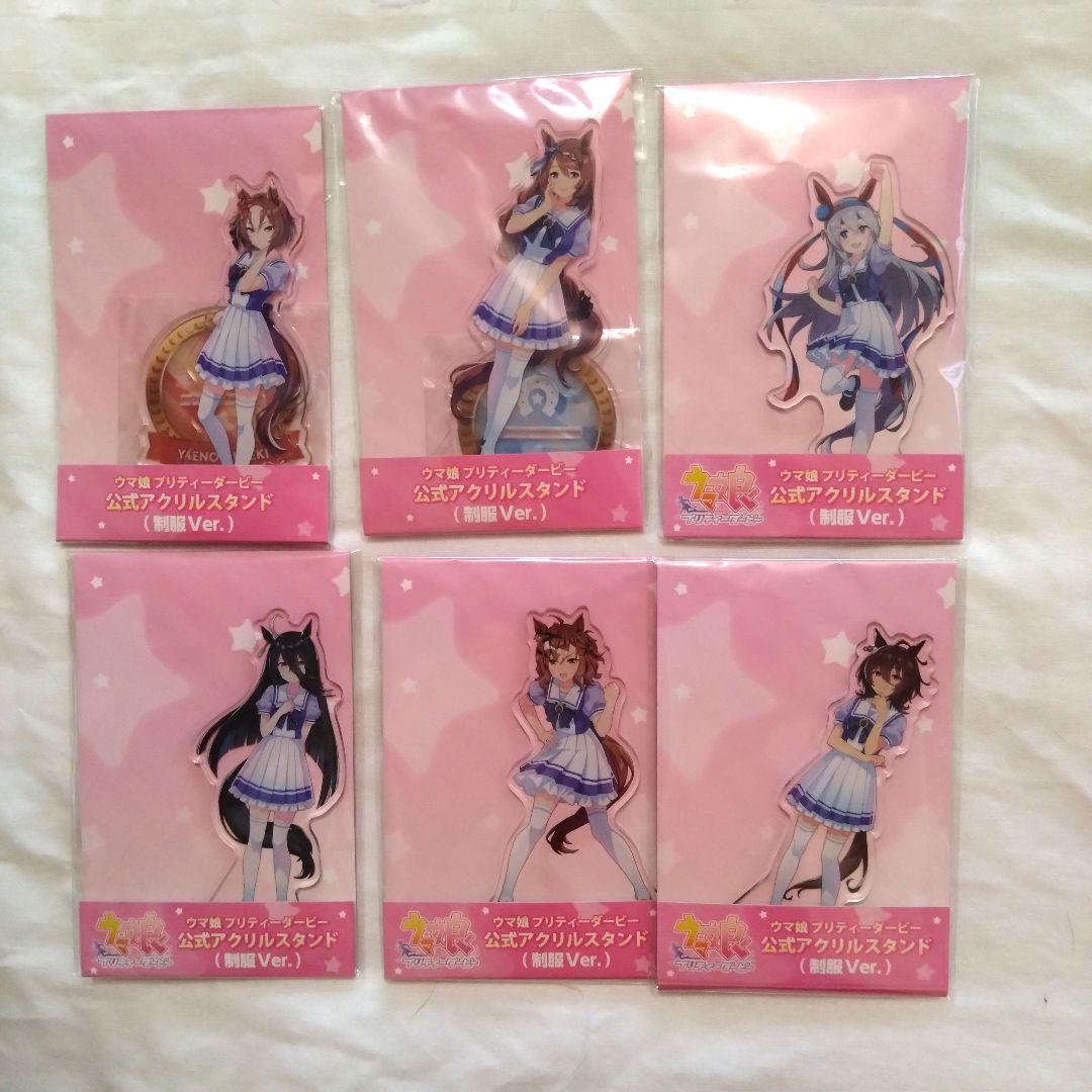ウマ娘　アクリルスタンドセット