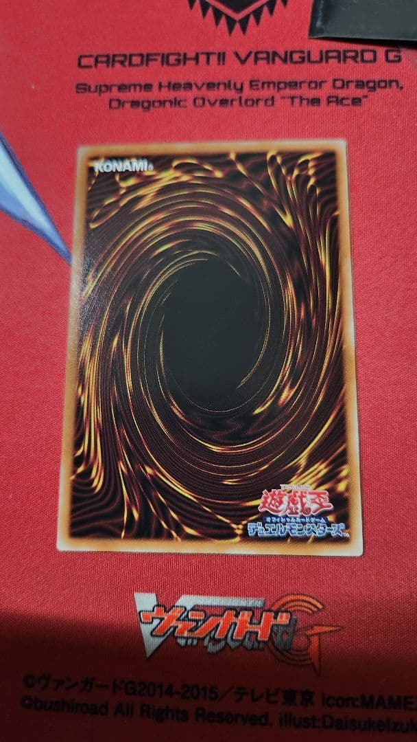 遊戯王　神炎皇ウリア　原作絵　シークレットレア