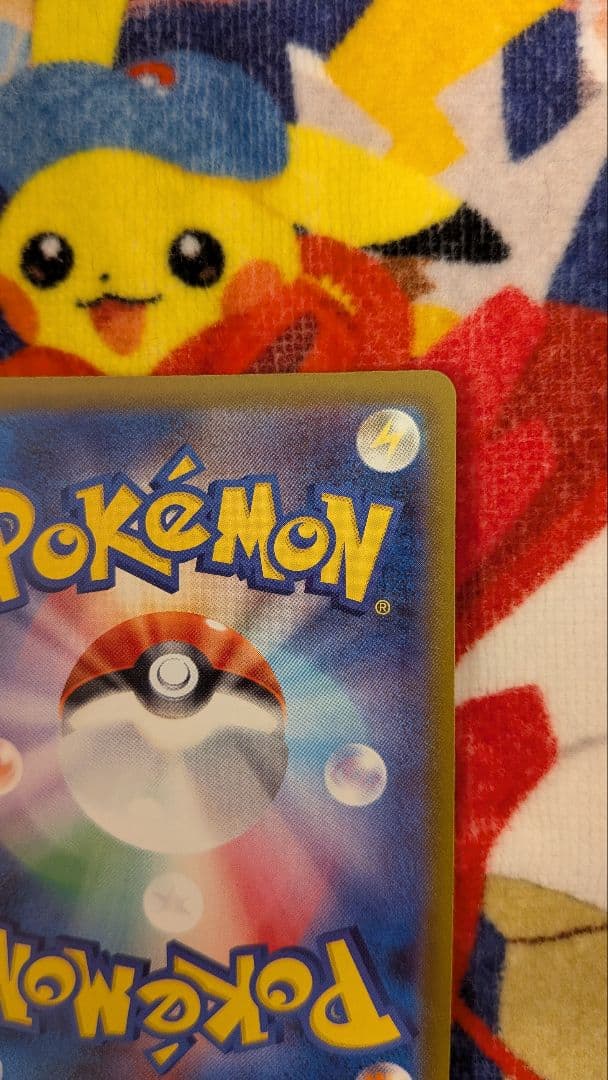 ポケモン ピカチュウex SAR メガドリームex 234/193