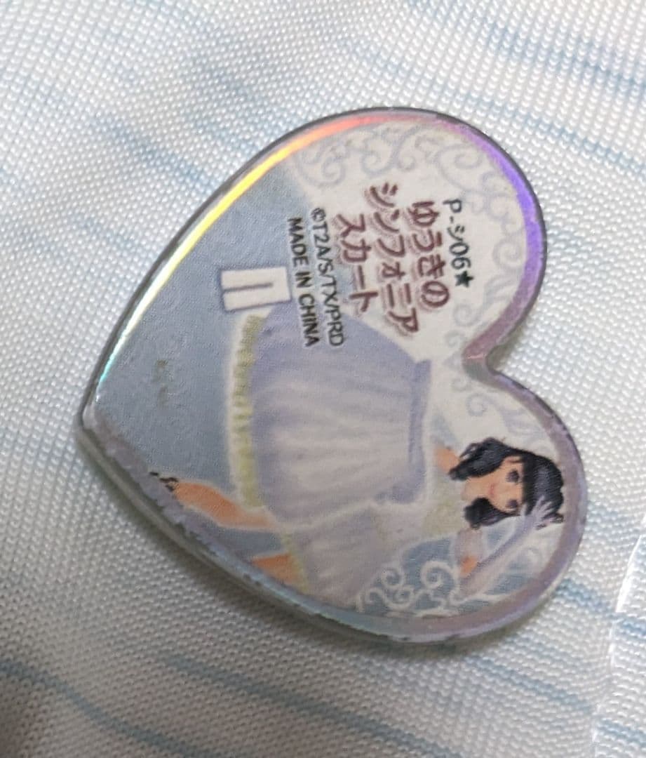 プリズムストーン　シンフォニアシリーズ