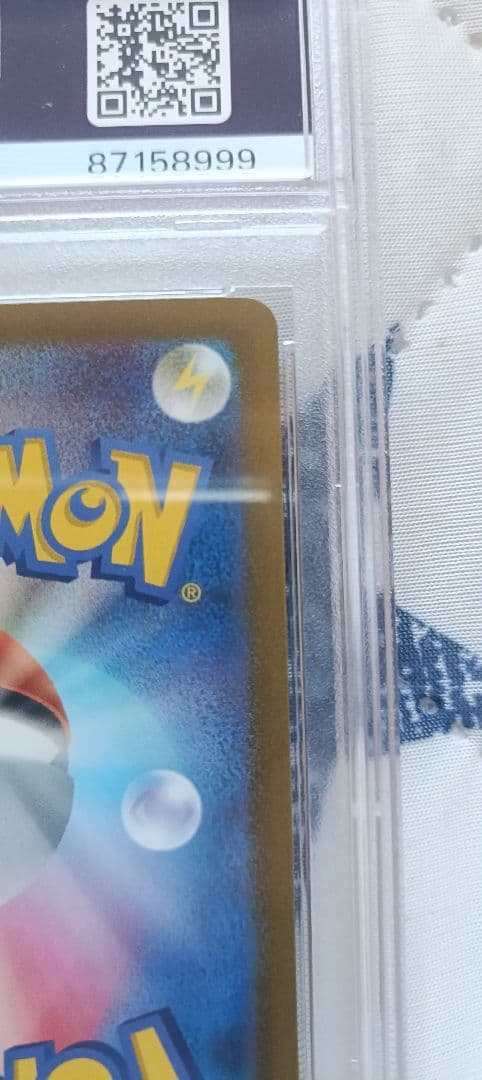 名*君様 【写真要参照　極極美品！！】　ナンジャモ SAR SV2D PSA10