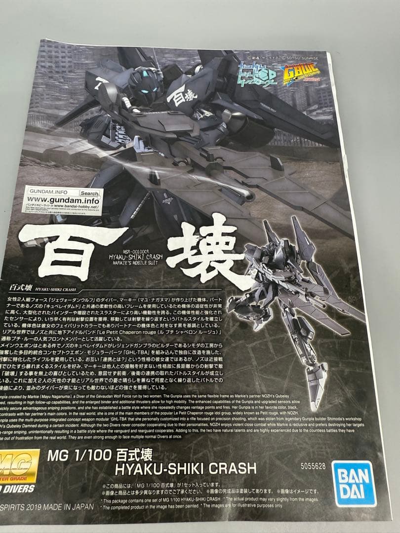 ガンプラMG 1/100 百式ライズカイン 完成品 ゴールドメッキ×マット仕上げ