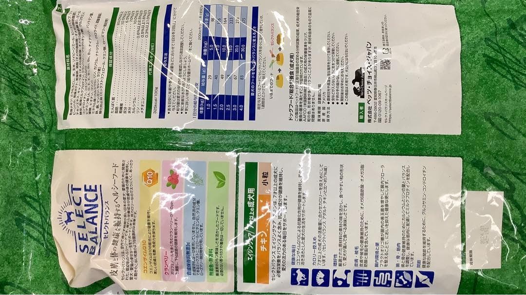 エイジングケアチキンと ラム各7kg 2袋