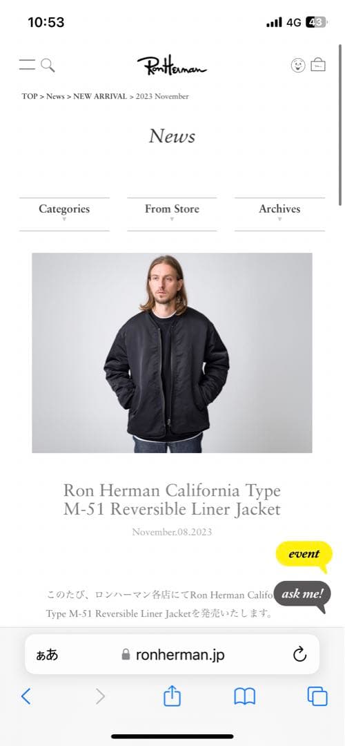 Ron Herman M-51 Jacket ロンハーマン ライナージャケット