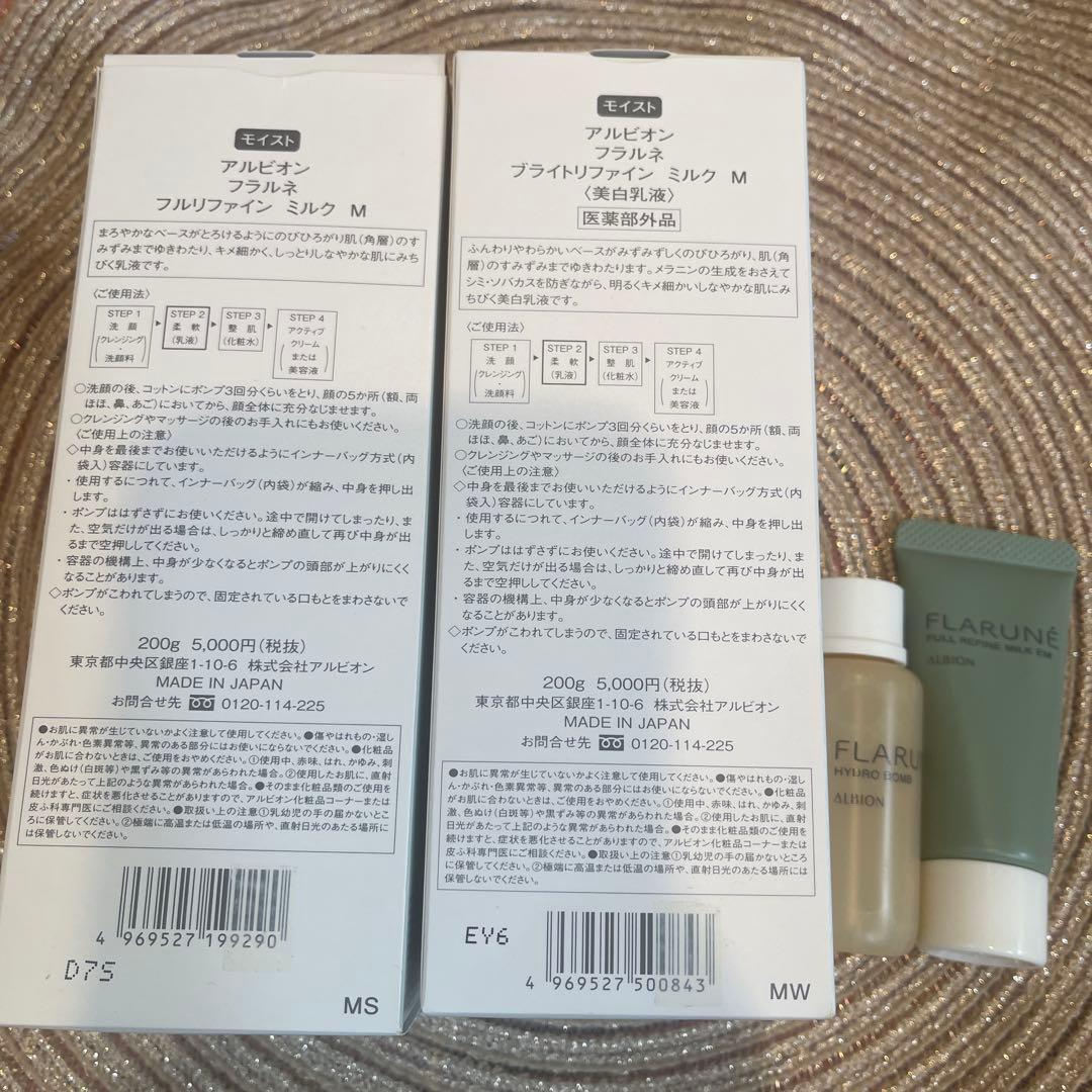 FLARUNÉ 乳液セットMおまけ付き新品未使用