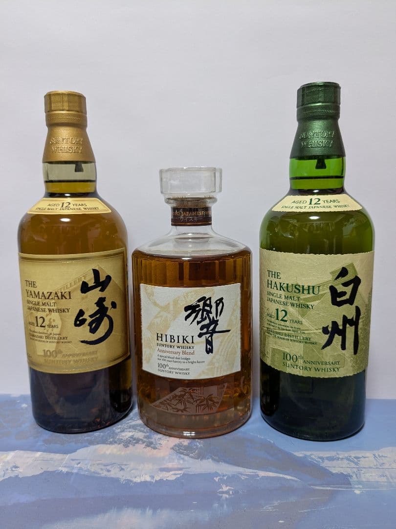 サントリー 山崎 12年 、白州 12年 、響 100周年記念ボトル。3本