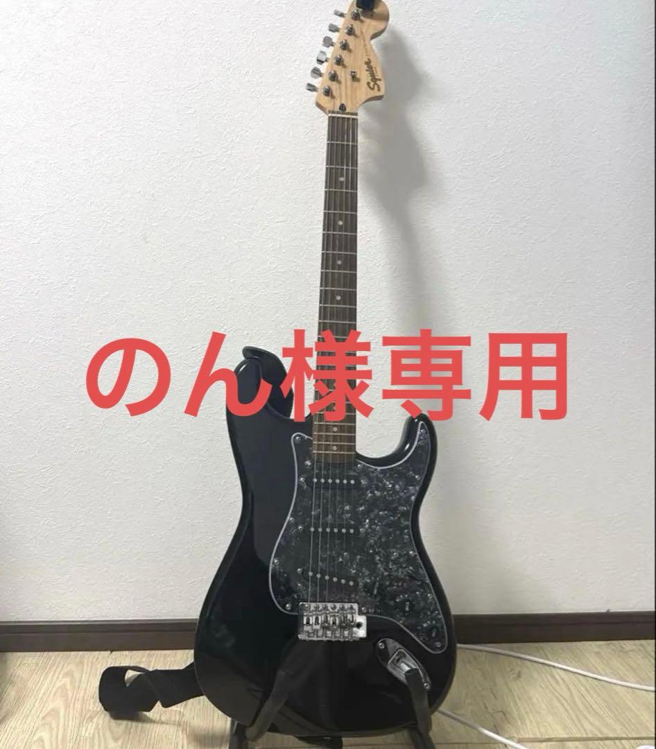 のんページ SQUIER stratocaster