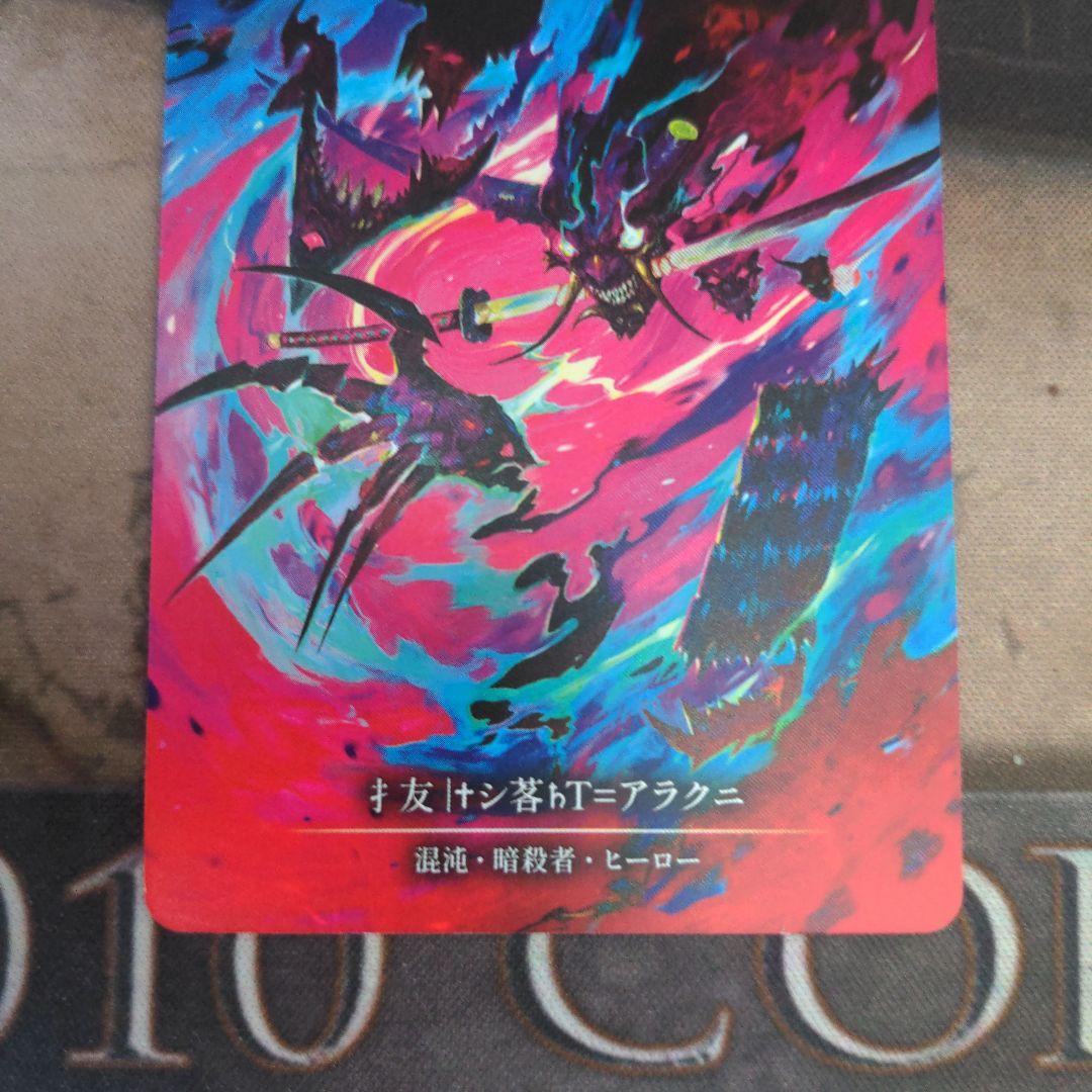 Fab flesh and blood Arakni アラクニ Marvel