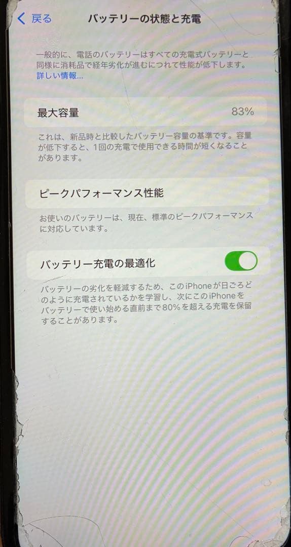 送料込！修理歴なしiPhoneXR 64GB 本体◆赤レッド◆オマケケース付