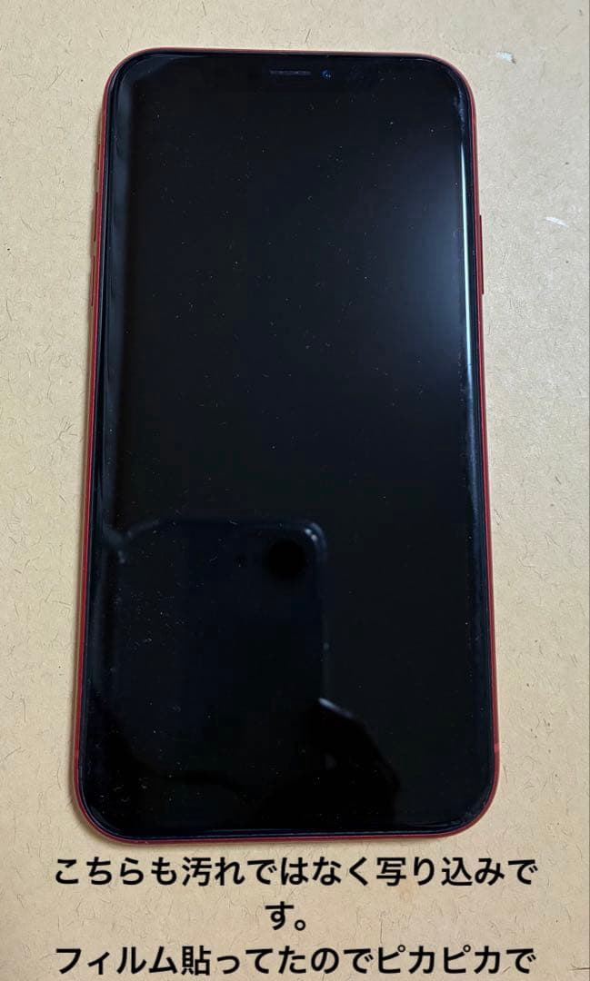 送料込！修理歴なしiPhoneXR 64GB 本体◆赤レッド◆オマケケース付