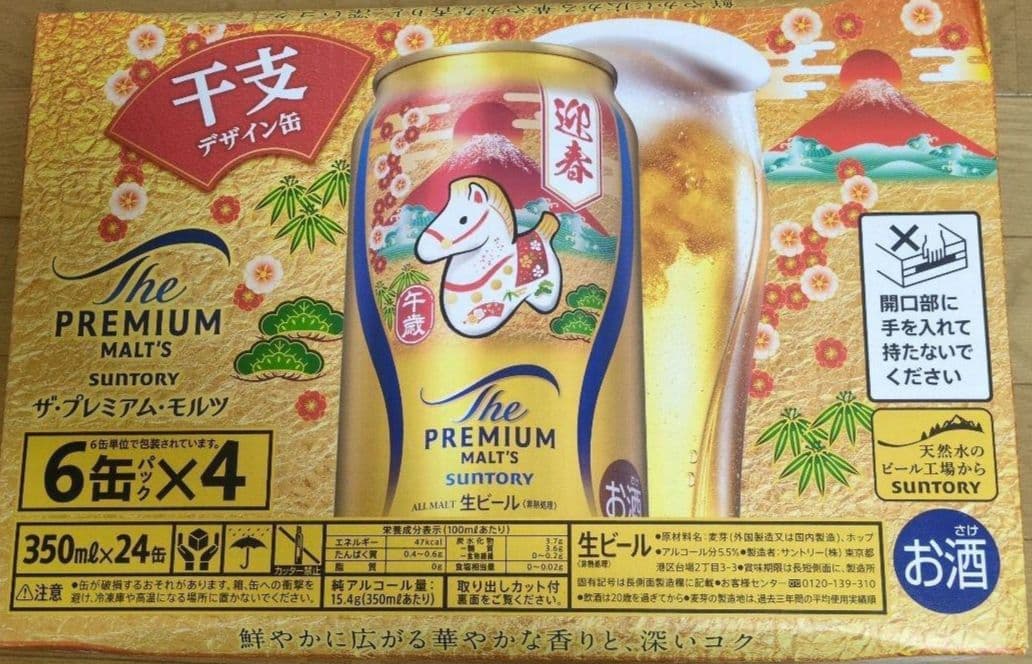 ザ・プレミアム・モルツ 350ml缶×24本×2ケース