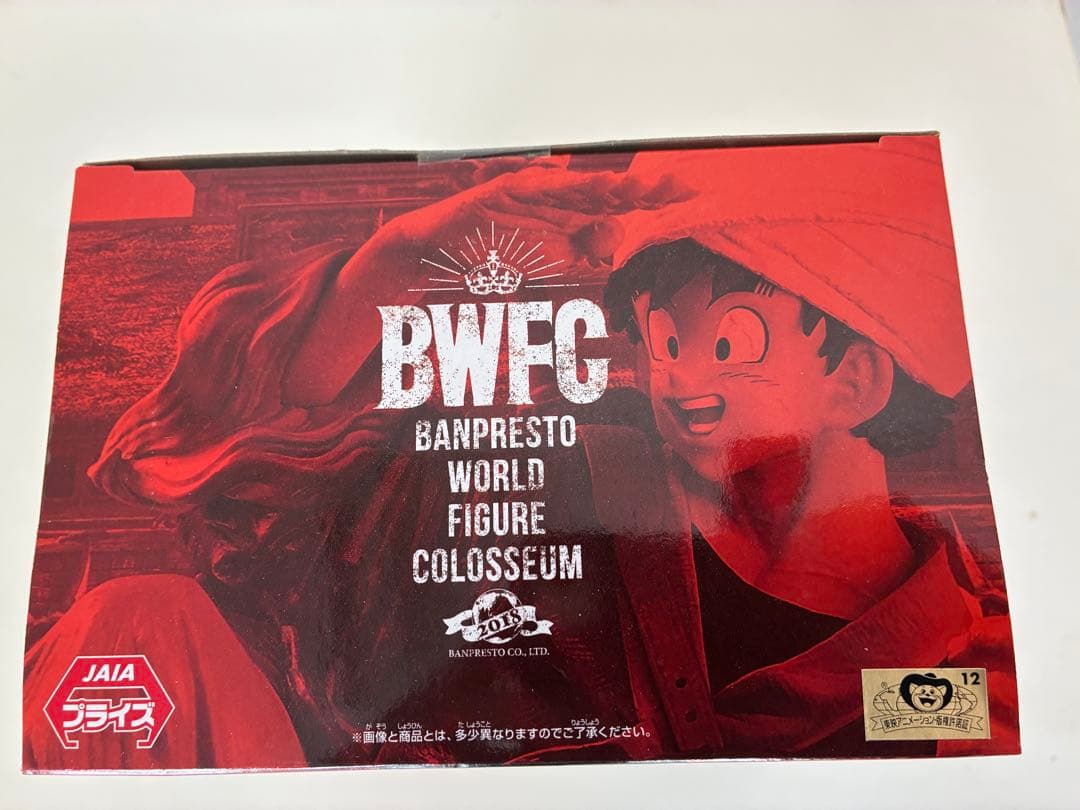 造形天下一武道会　ブルマ　水筒悟空　アラレちゃん　番傘悟空　トリヤマロボ　未開封