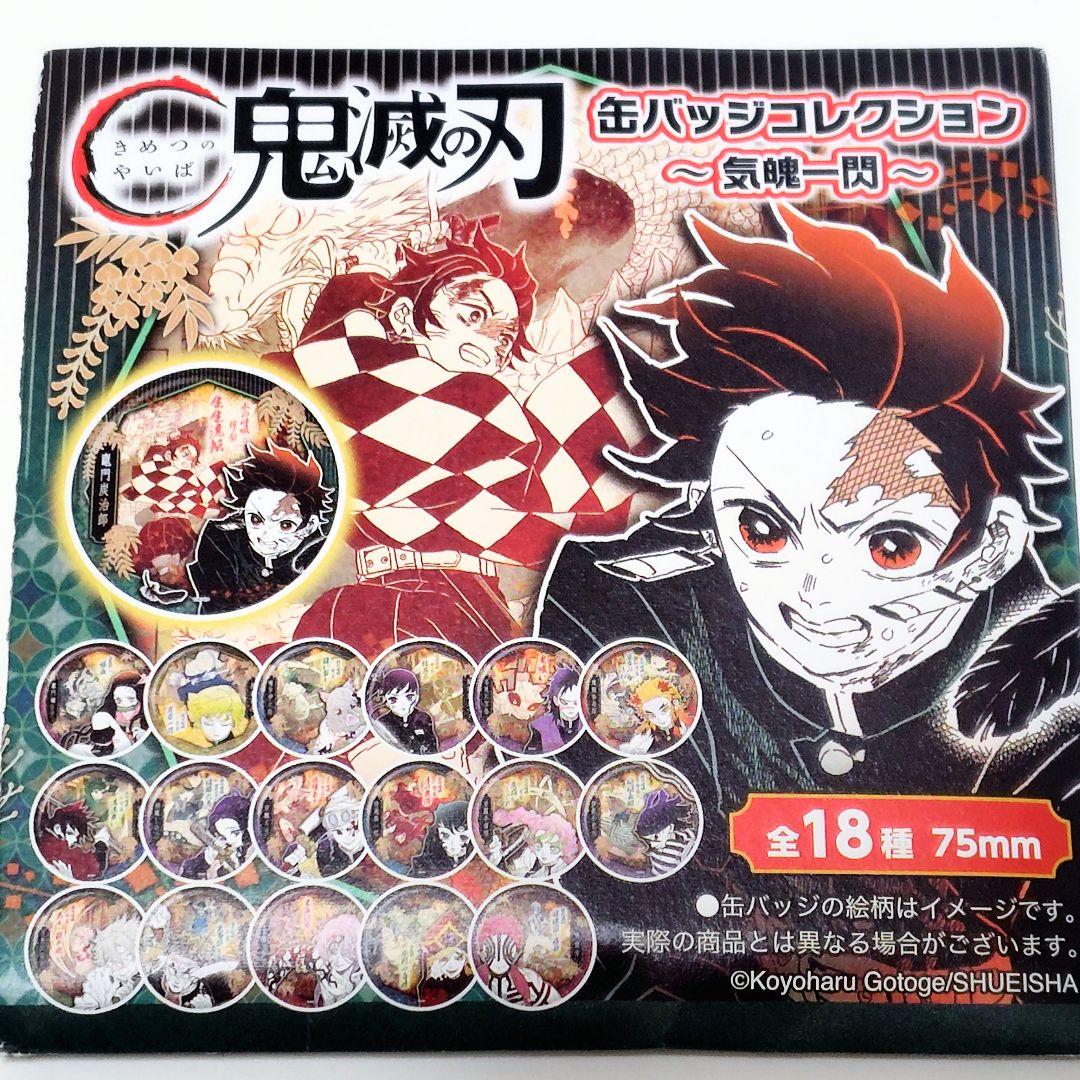鬼滅の刃 中国 上海 ジャンプショップ 限定 缶バッジ コレクション 童磨