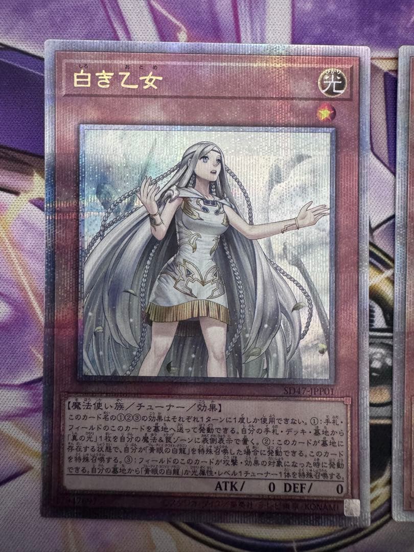 遊戯王　白き乙女　クオシク3枚　25th