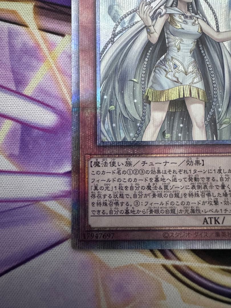 遊戯王　白き乙女　クオシク3枚　25th