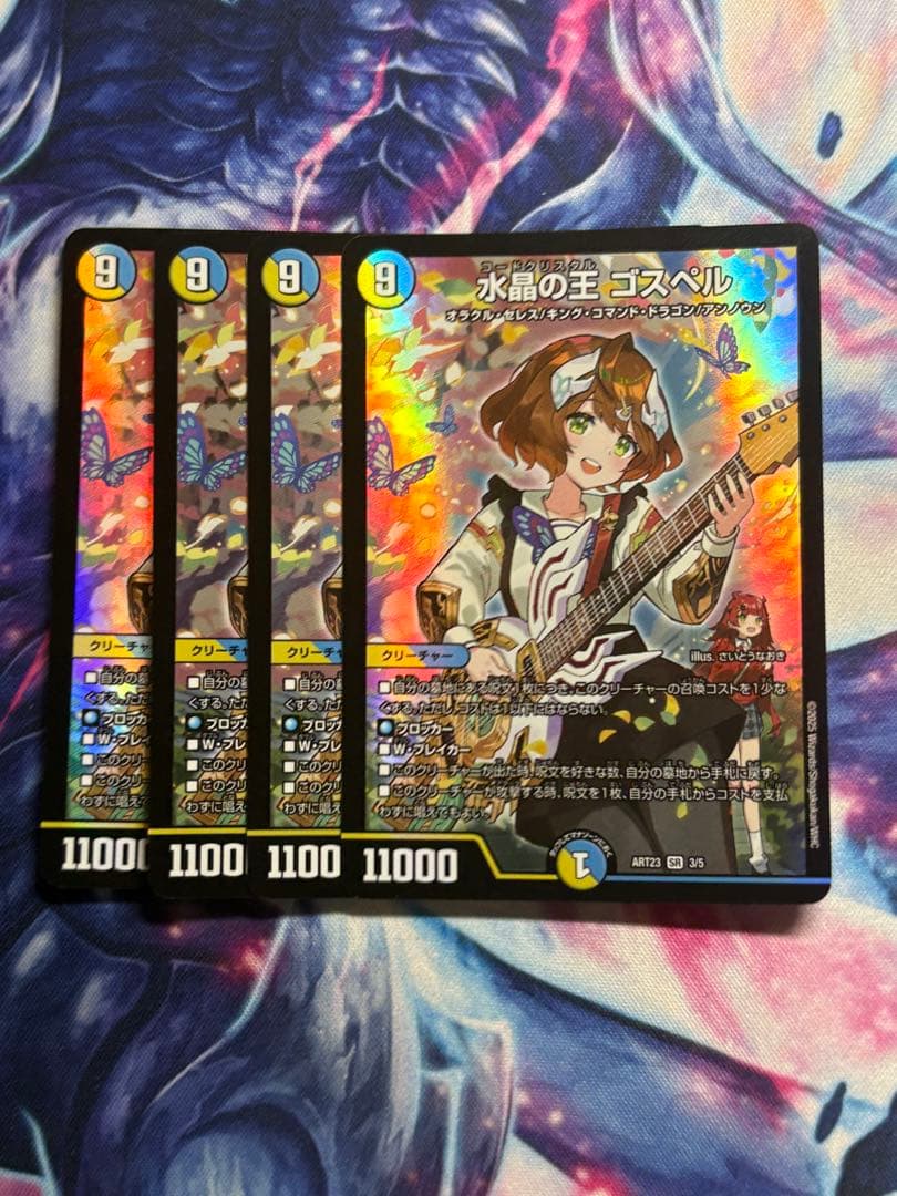 ゴスペル 神アート　4枚セット　匿名配送