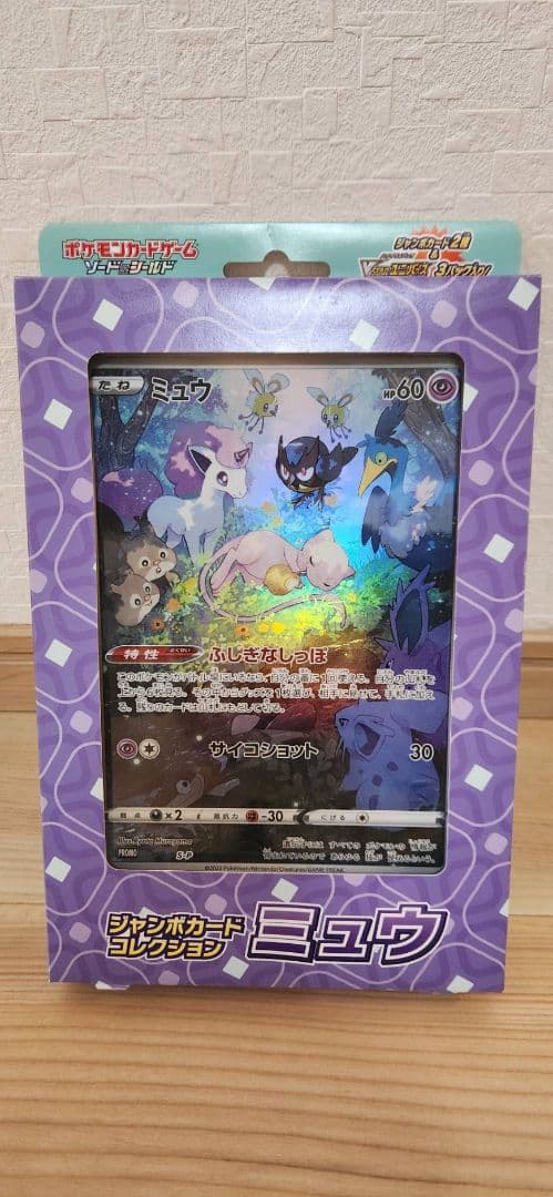 ポケモンカードプレミアムトレーナーボックスメガ　カードファイルセット等パック無し