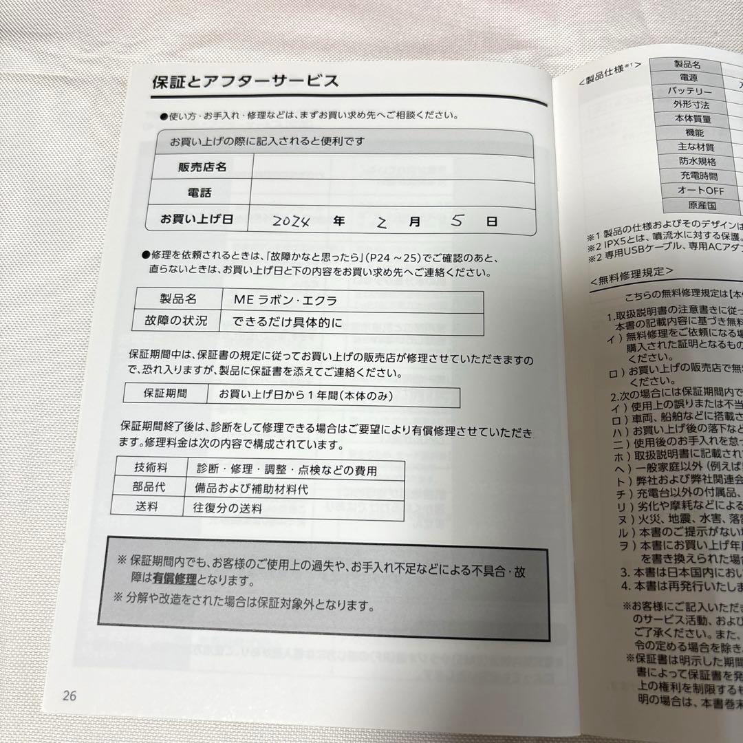 Éclat ME LA BOUM 美顔器 ゴールド