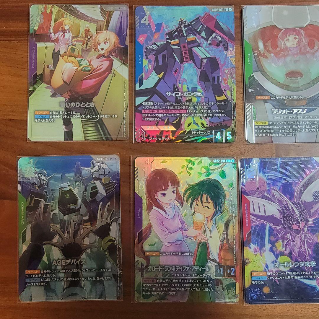 ガンダムカードゲーム 2弾 パラレル 10枚セット