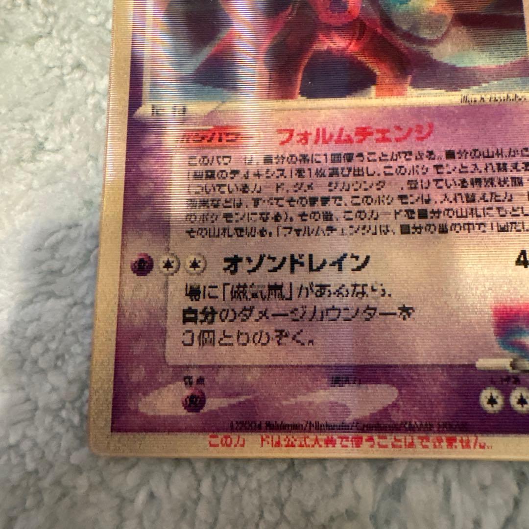 デオキシス3Dポケモンカード