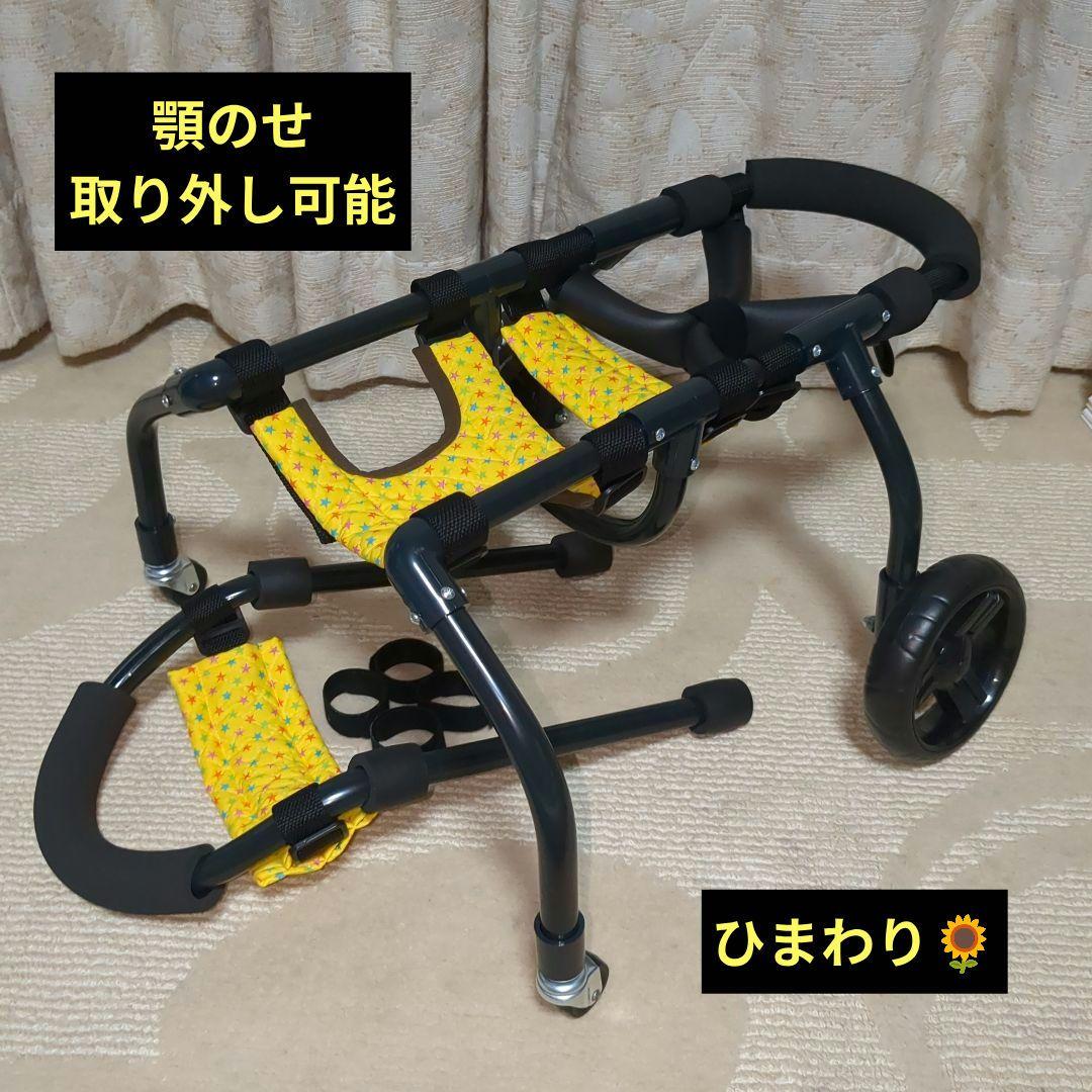 ワンちゃん4輪　リハビリ　食事補助　犬用車椅子　トイプードル等　犬の歩行器