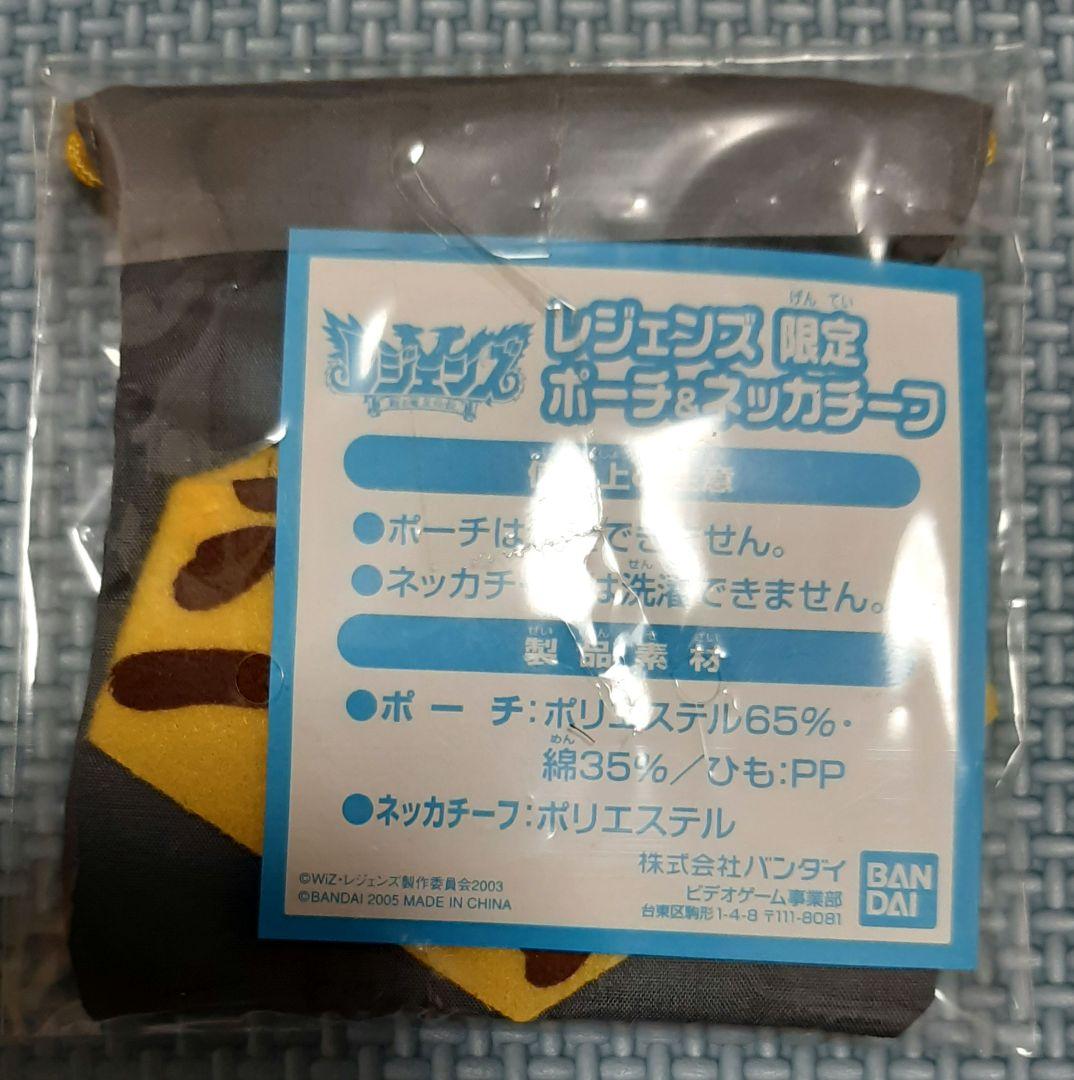 レジェンズ甦る竜王伝説『チビランシーンぬいぐるみ』