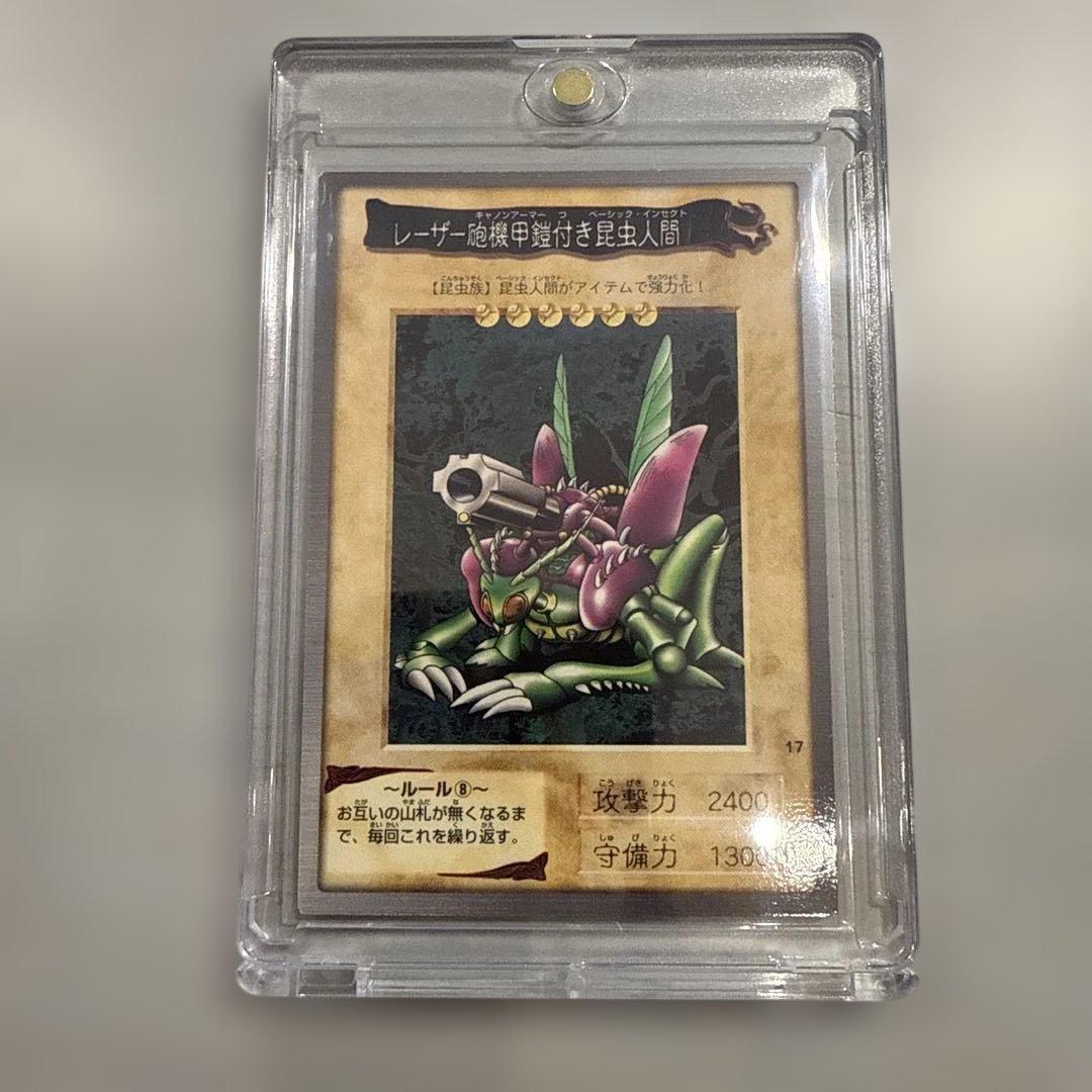 【美品】レーザー砲機甲鎧付き昆虫人間　遊戯王　バンダイ版　カードダス
