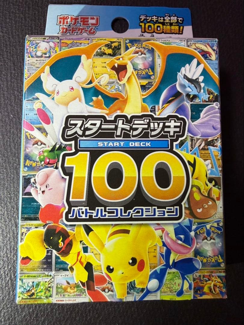 新品未開封スタートデッキ 100 111.57g