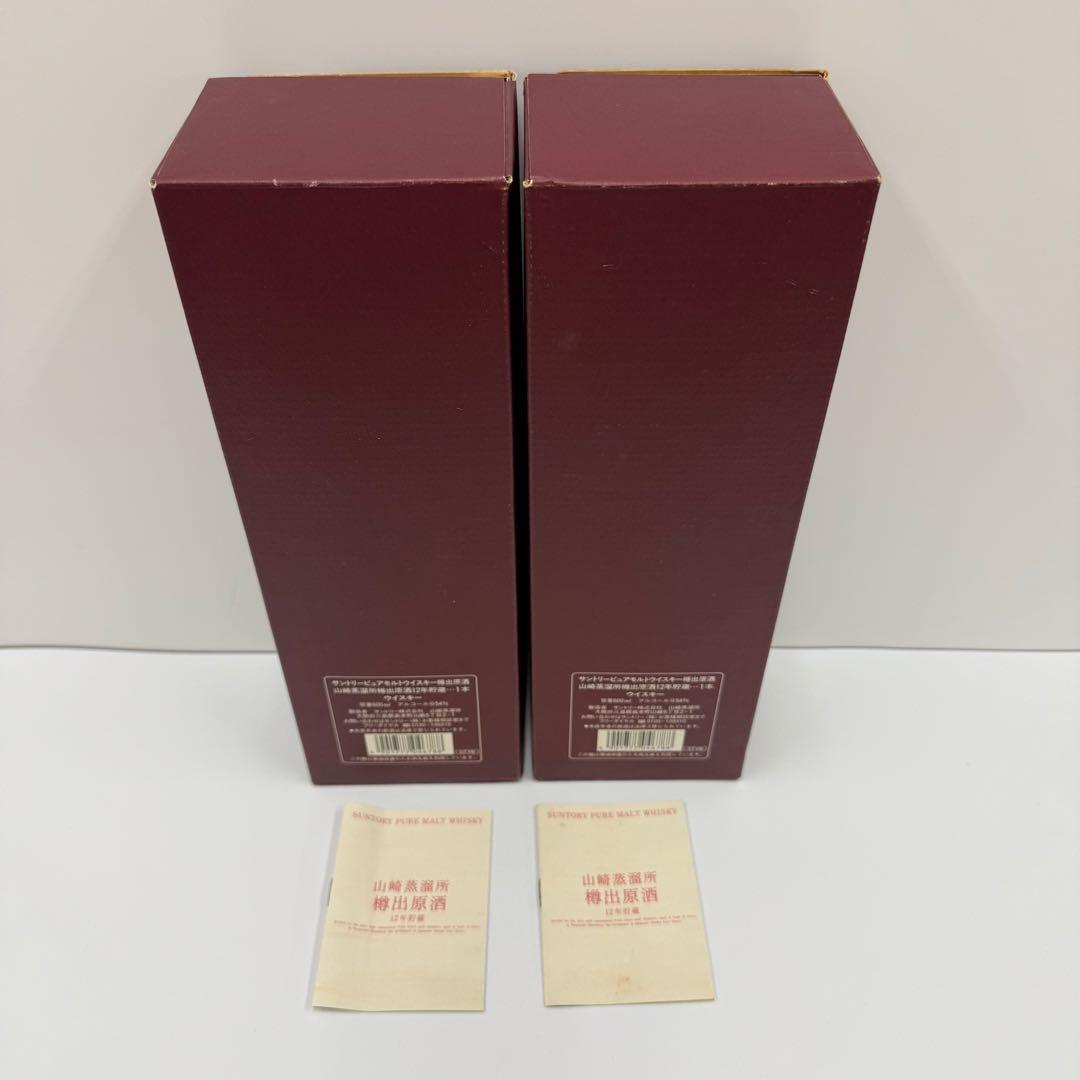 専用　樽出原酒　15年と12年　空ケース　紙箱　8個セット