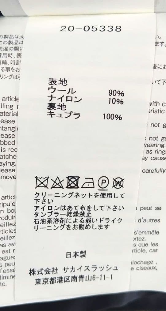 Sacai サカイ ウール　アシンメトリースカート グレンチェック　３