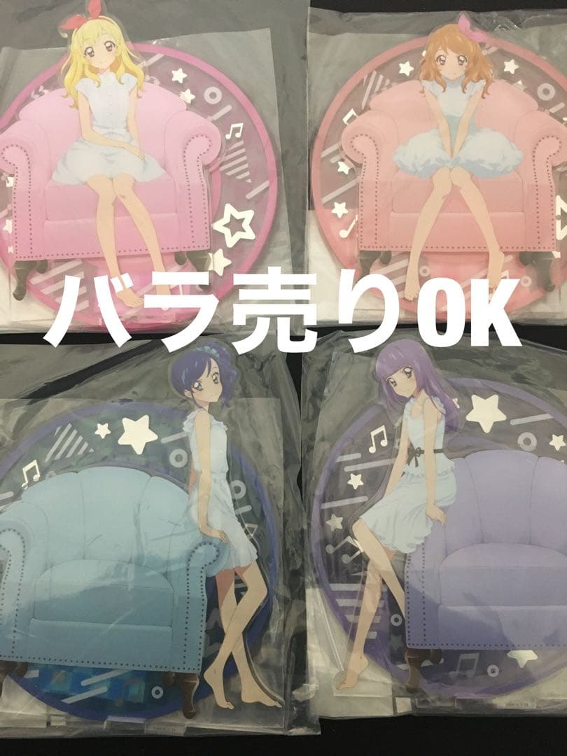 アイカツ ビッグアクリルスタンド 4種