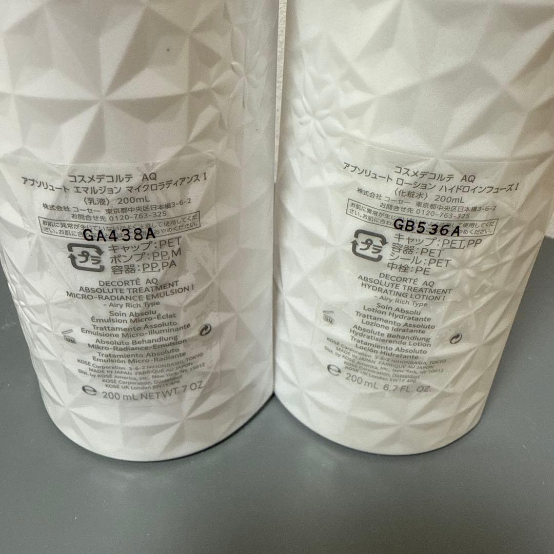お値下げ　コスメデコルテ　AQ アプソリュートエマルジョン・ローション　 セット