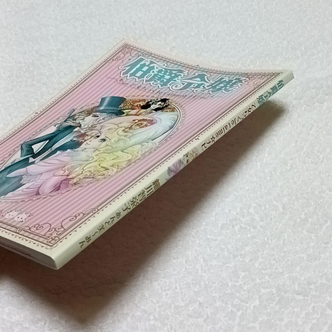 【専用】 細川智栄子 細川知栄子