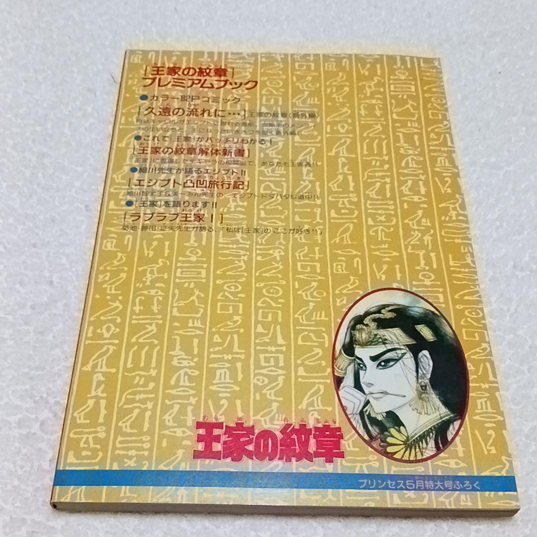 【専用】 細川智栄子 細川知栄子