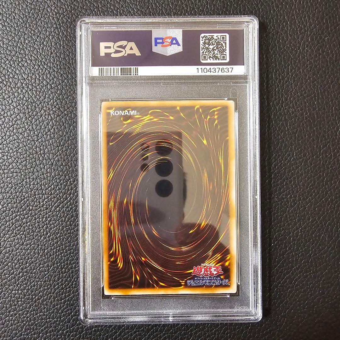 PSA9 サウザンドアイズサクリファイス レリーフ 初期 その4