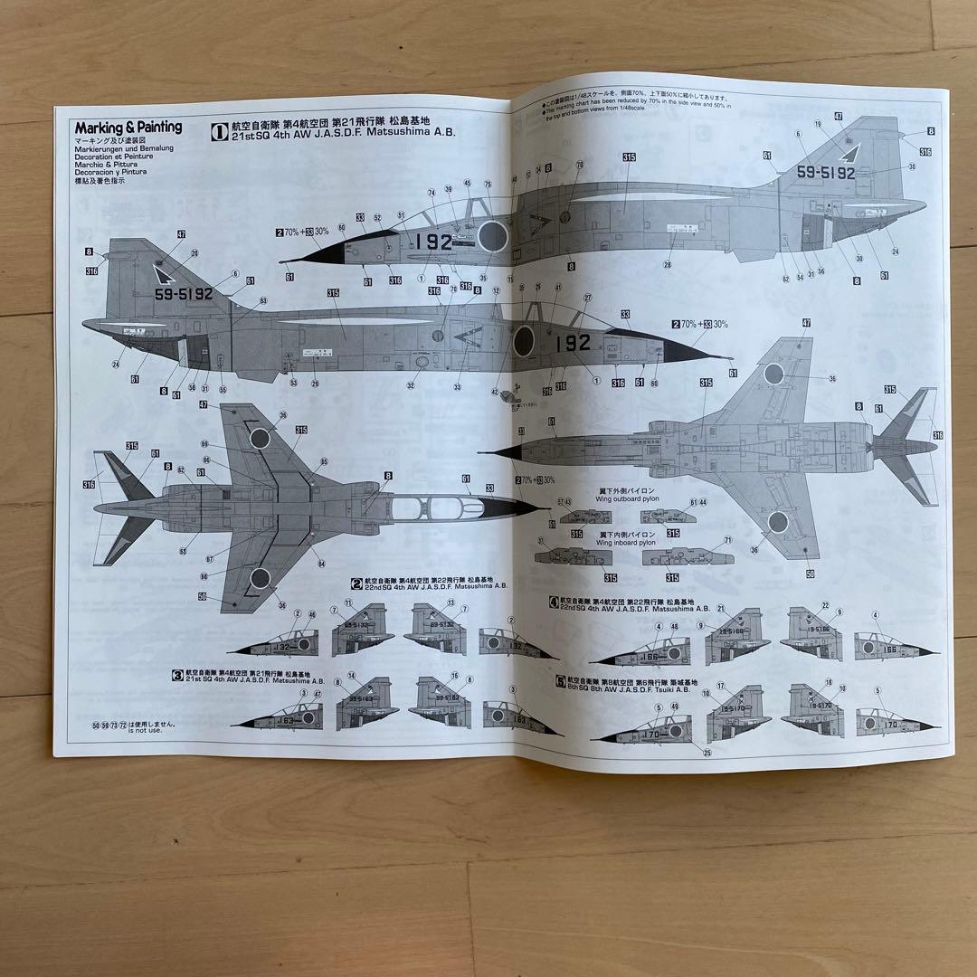 航空自衛隊セット②限定1名