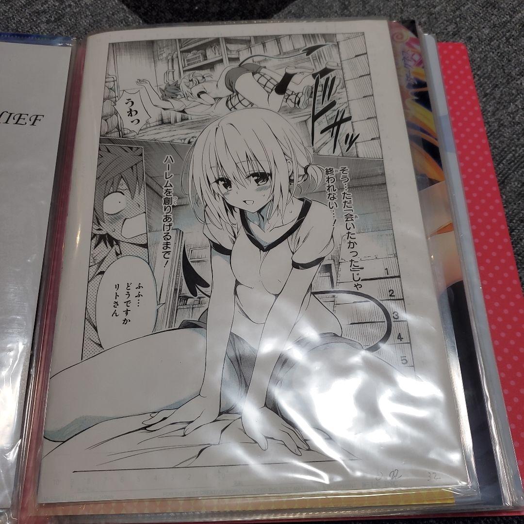 To LOVEる クリアファイル