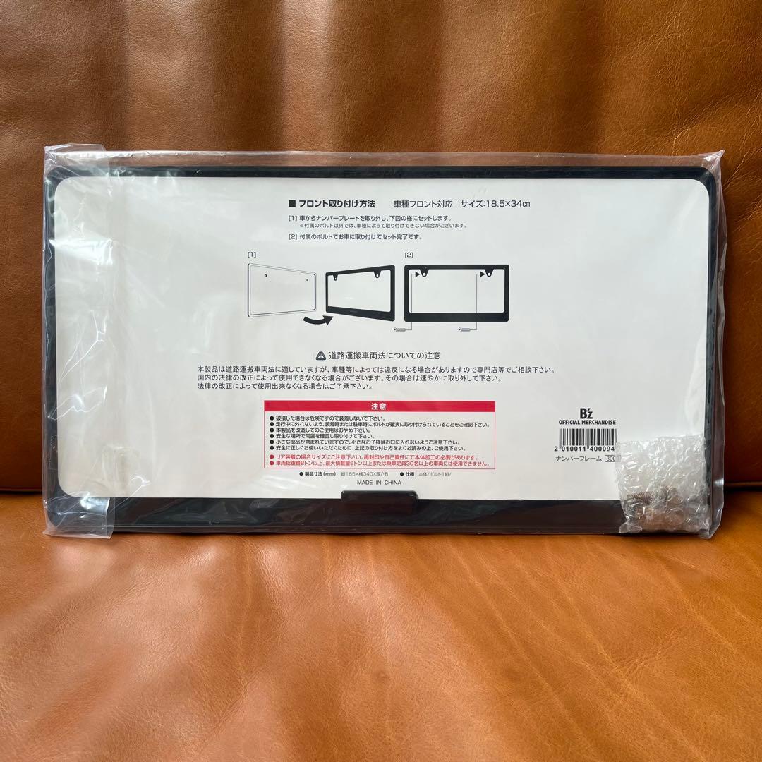 【新品】B′z ナンバーフレーム Ain't No Magic