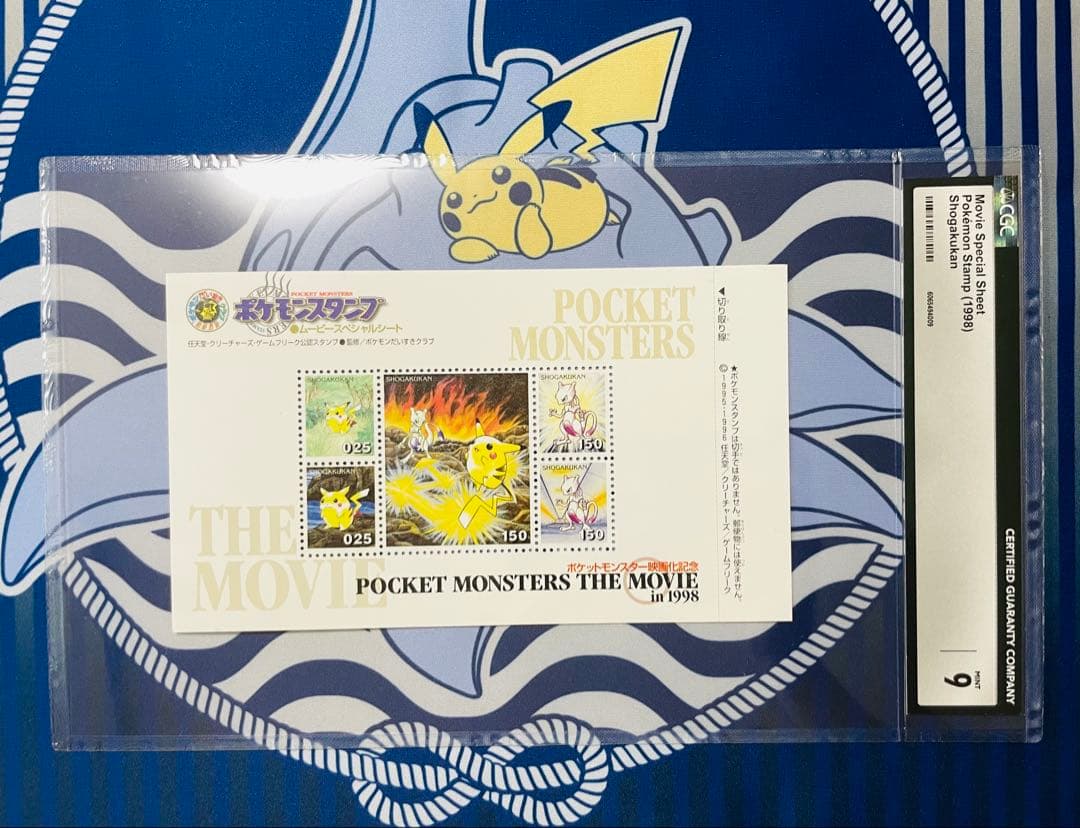 【CGC9】　ポケモンスタンプ　映画化記念　1998年　ムービースペシャルシート