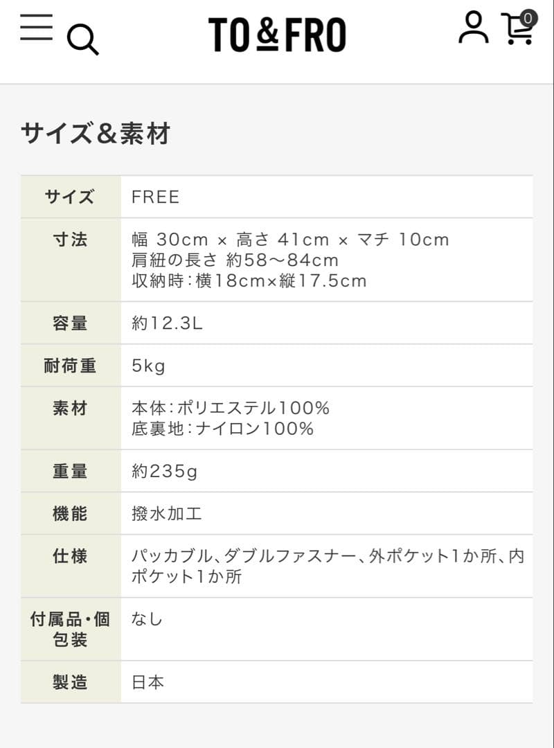 TO＆FRO BACKPACK PLAIN バックパック ネイビー